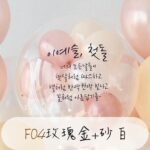 F04甜美色系