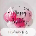 F12粉桃色系