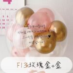 F13玫瑰金色系