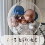 F19粉藍撞色系