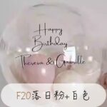 F20優雅落日色系