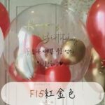 F15紅金色系